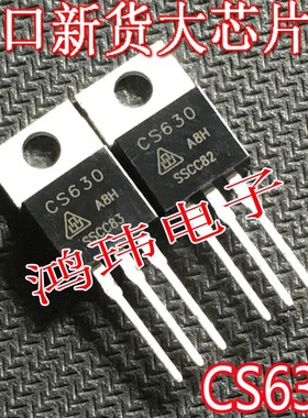 全新原装新货 CS630 TO220 场效应管 CS630