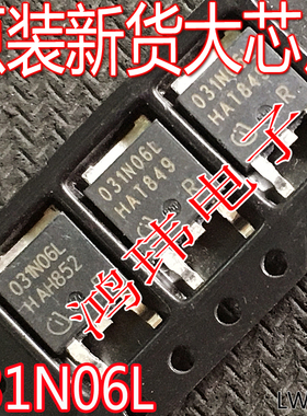 MOS场效应管 031N06L IPD031N06L3  TO-252贴片 原装原字