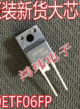 全新进口 20ETF06FP 快恢复二极管 TO-220F  20A/600V
