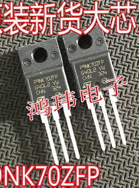全新进口 P9NK70ZFP STP9NK70ZFP TO-220F 直插