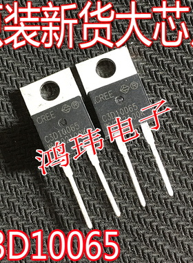 全新进口 C3D10065  C3D10065A 碳化硅二极管 TO-220-2 直插