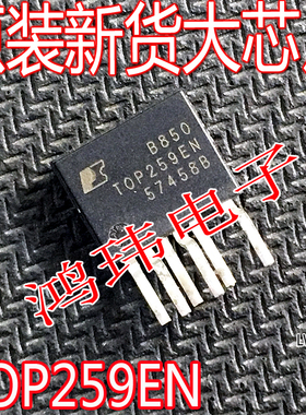 原装进口新货  TOP259EN TOP259EG 高能效电源管理IC