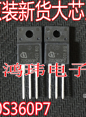 全新进口 70S360P7 IPA70R360P7S  TO-220F直插  700V 34A