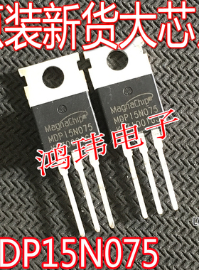 全新进口 MDP15N075 120A 150V MOS场效应管大电流