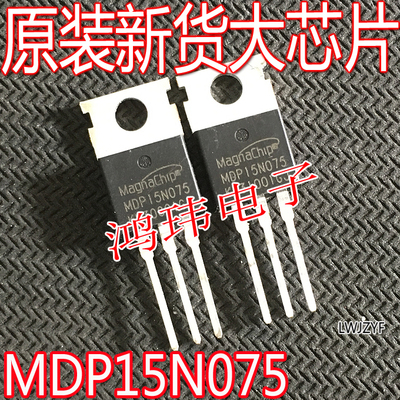 场效应管MDP15N075MOS