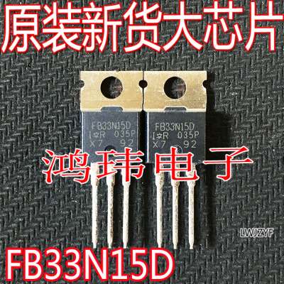 FB33N15DTO-220直插