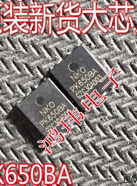 大电流低内阻 PK650BA PK65OBA QFN8贴片 场效应管