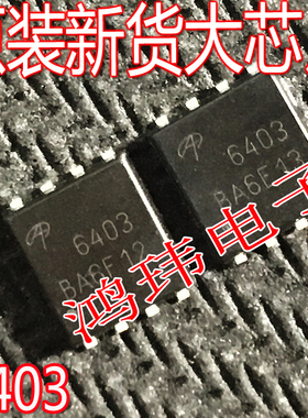 原装进口 AON6403 6403 DTQ6311 QFN贴片 P沟道MOS管35V85A DFN8