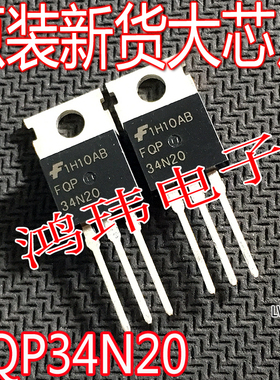 全新进口正品 FQP34N20 34N20（34A200V）TO-220/现货实图