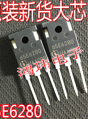 全新进口 65E6280 IPW65R280E6 场效应 MOS管 TO-247 650V 13.8A