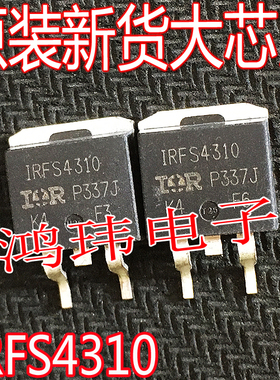 全新进口原装 IRFS4310Z FS4310Z IRFS4310 FS4310 TO-263贴片MOS