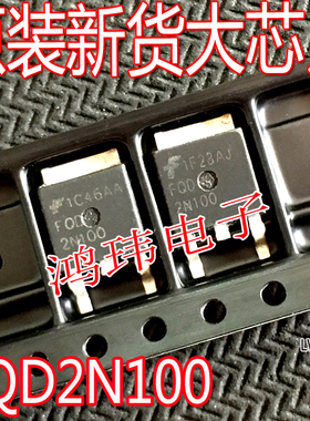 全新进口 FQD2N100 TO-252 贴片 1.6A 1000V