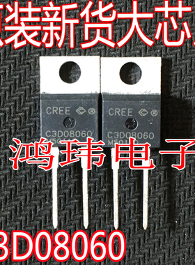 全新进口 C3D08060A C3D08060 TO-220直插 碳化硅二极管 8A 600V