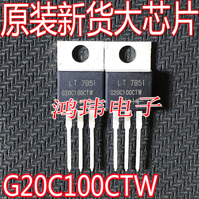 G20100CTWTO-220直插肖特基