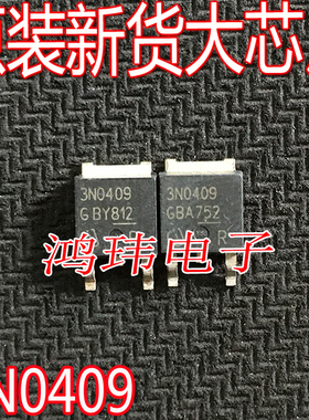 全新进口 3N0409 IPD50N04S3-09  TO-252 贴片 40V 50A