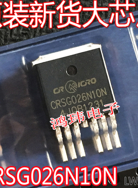 CRSG026N10N TO-263-7 MOS管100V2.3mR 逆变电源保护板超低内阻