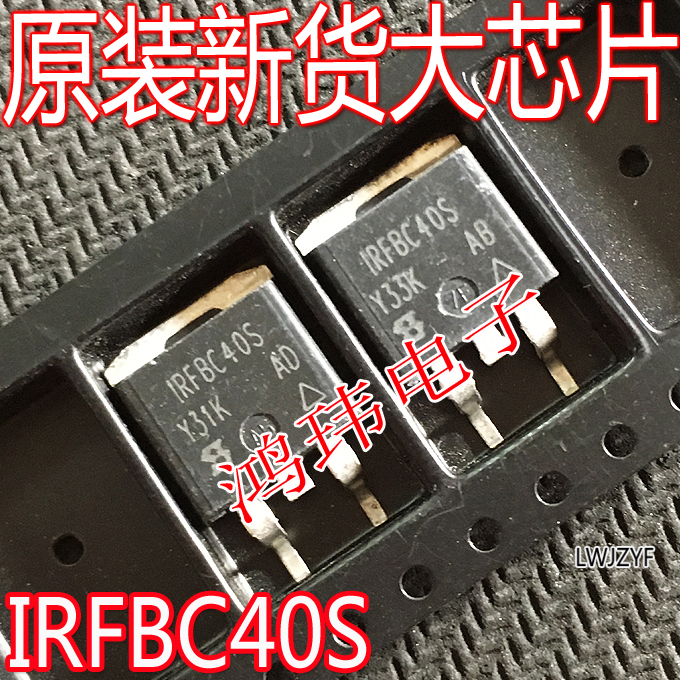 全新进口正品IRFBC40S
