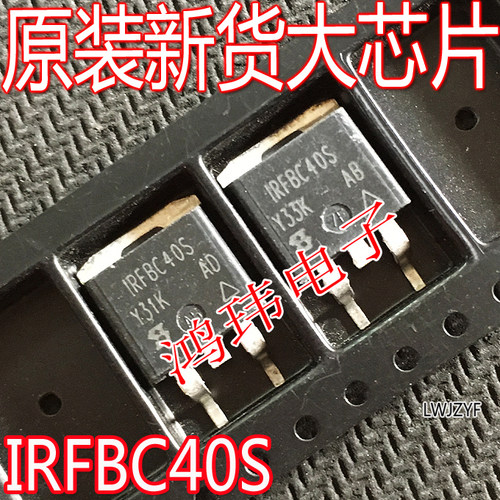 全新进口正品IRFBC40S
