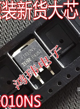 场效应管 F1010NS IRF1010NS F1010S TO-263贴片 场效应管