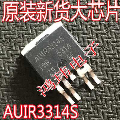 场效应管AUIR3314STO-263