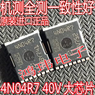 原装进口新货  IPLU300N04S4-R7 4N04R8 4N04R7 原厂原参数 MOS管