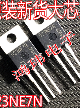原装进口新货 023NE7N IPP023NE7N TO220直插【场效应管】