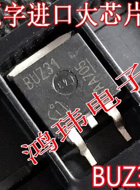 汽车电脑板常用  BUZ31 TO-263贴片 场效应管MOS管BUZ31 进口原字