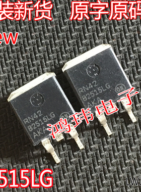 进口新货 B2515LG MBRB2515L TO-263贴片肖特基二级管
