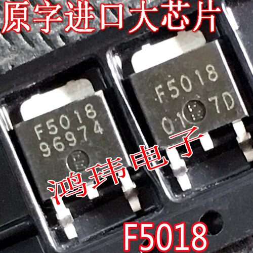 场效应管贴片F5018TO-252