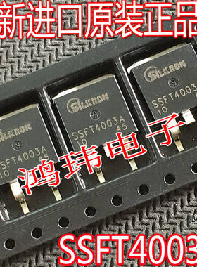 全新原装 SSFT4003A SSFT4003 TO-263贴片MOS管40V220A