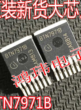 全新进口 BTN7971B BTN8980 BTN8962 BTN8960 BTN7960B BTS7960B