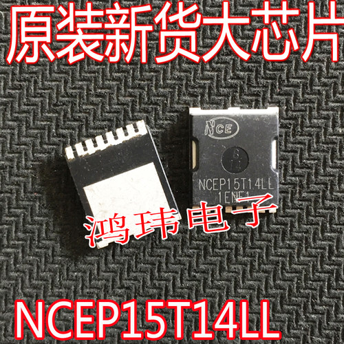NCEP15T14LL场效应管TOLL贴片