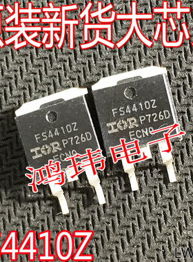贴片场效应管MOS管 FS4410Z IRFS4410Z TO-263 进口散新原字