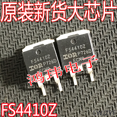 贴片场效应管mosIRFS4410Z