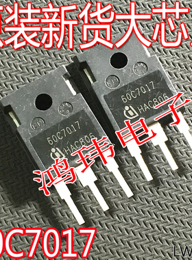 全新进口 大功率三极管 60C7017 大电流MOS管 IPW60R017C7 TO-247
