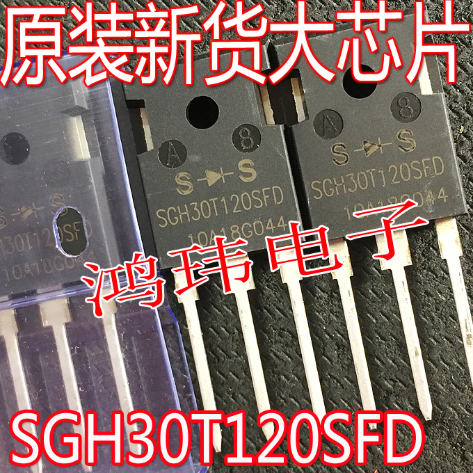 SGH30T120SFD场效应IGBT单管