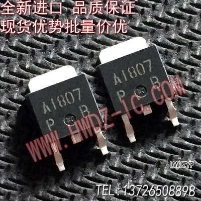 全新进口正品场效应管