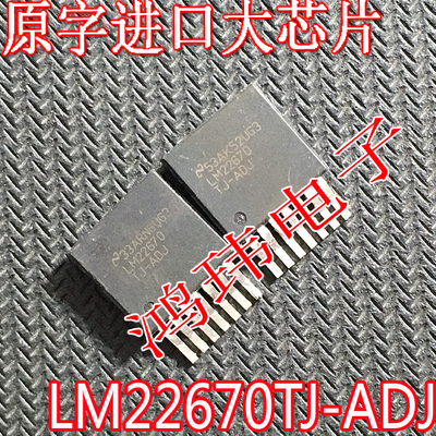 开关稳压管LM22670TJ-ADJ