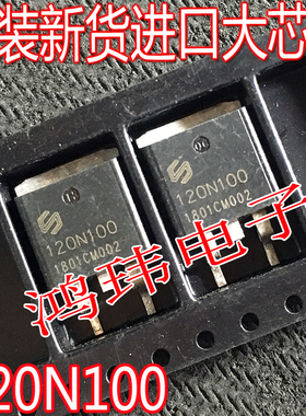 MOS场效应管 120N100 TO-263贴片120N100 进口新货