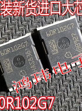 原装原字 60R102G7 IPT60R102G7 650V66A TOLL贴片场效应管MOSFET