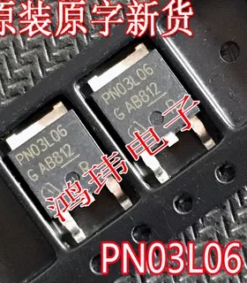 MOS场效应管 PN03L06 TO-252贴片 IPD050N03S2L-06 进口原字
