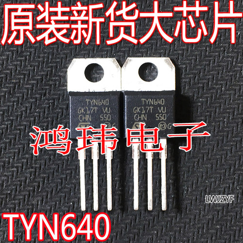 TYN640TO-220直插40A600V
