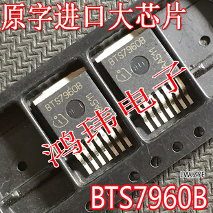 电脑驱动稳压芯片 BTS7960B BTS7960 TO-263贴片 进口原装全新