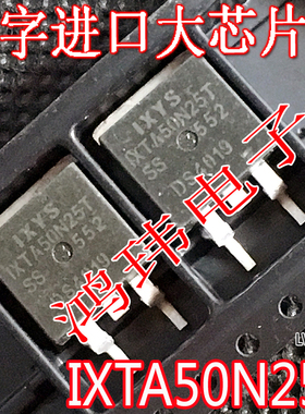 MOS场效应管 IXTA50N25T TA50N25T TO-263贴片 进口散新原字