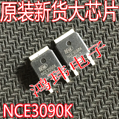 NCE3090KTO-252贴片场效应管NCE