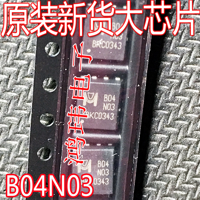 B04N03TO-252贴片MOS管