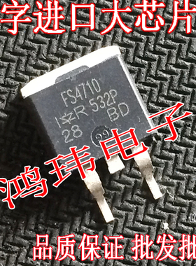 场效应管 FS4710 IRFS4710 TO-263贴片 MOS管 进口散新原字
