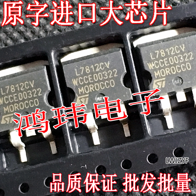 贴片稳压管L7812CVTO-263