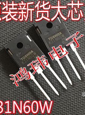 全新进口 K31N60W TK31N60W 场效应管  600V/31A 大功率MOS管