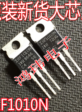 原装进口新货 IRF1010N F1010N IRF1010E TO220直插 场效应管